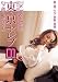 東京セレブ01 匂い漂う艶女8人 [DVD]