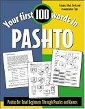 Your First 100 Words in Pashto