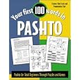 Your First 100 Words in Pashto