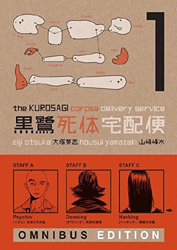 the kurosagi corpse delivery service book one omnibus kurosagi corpse delivery service omnibus