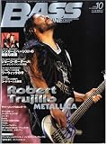 ベース・マガジン (BASS MAGAZINE) 2008年 10月号 [雑誌]