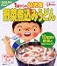 1 toshi karano youji shoku udon iri menyu yasai nikomi udon 120g X 2 fukuro 