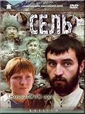 Mud Flow (DVD NTSC)