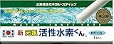 新元祖活性水素くん 新元素