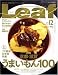 <STRONG>Leaf</STRONG> <STRONG>(リーフ)</STRONG> <STRONG>2008年</STRONG> <STRONG>12月号</STRONG> <STRONG>[雑誌]</STRONG>