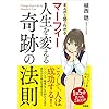 Amazon.co.jp： まんがで身につく 孫子の兵法 ((Business Comic Series)): 長尾一洋(著)、久米礼華(まんが): 本