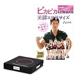 キム・ジフン ピカピカ美脚エクササイズ DVD2枚組+バランストレーナーバネス アスリート セット FRBK-1001BT-AB01