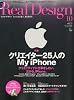 Real Design (リアル・デザイン) 2009年 10月号 [雑誌]