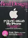 Real Design (リアル・デザイン) 2009年 10月号 [雑誌]