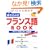 �[������n�߂鏑�����ݎ��t�����X��BOOK