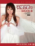 天使さまっ08 華美月