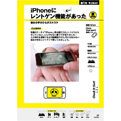 Cover image : 一発テーブル芸マスターブック (晋遊舎ムック)