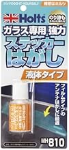 ホルツ ガラスセンヨウステッカーハガシ MH810
