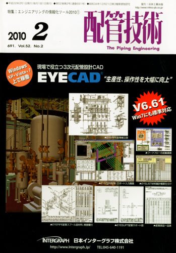配管技術 2010年 02月号 [雑誌]