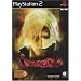 Devil May Cry 2