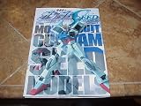 MOBILE SUIT GUNDAM SEED MODELS