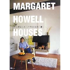 マーガレット・ハウエルの「家」