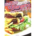 リッチ リッチ バーガーズ  -ハンバーガーを食べまくるハンバーガー日記