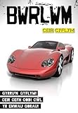 Ceir cyflym