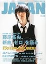 ROCKIN'ON JAPAN (ロッキング・オン・ジャパン) 2011年 10月号 [雑誌]