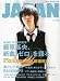 ROCKIN'ON JAPAN (ロッキング・オン・ジャパン) 2011年 10月号 [雑誌]