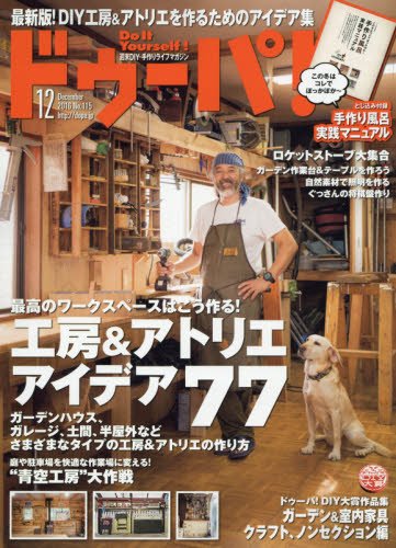 ドゥーパ! 2016年 12 月号 [雑誌]