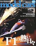 model cars ( モデルカーズ ) 2010年 04月号 [雑誌]