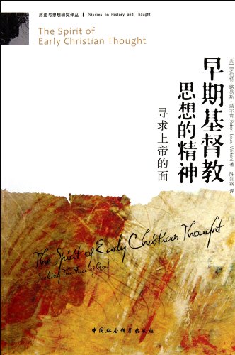 The Spirit of Early Christian Thought (Chinese Edition)