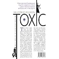 Toxic (Special books)