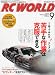 RC WORLD (ラジコン ワールド) 2009年 09月号 [雑誌]
