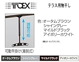 東洋エクステリア吊下げ型可動物干金物　8LKB01　シャイングレー　1セット2本入り