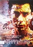Black Swarm (2007) Sebastien Roberts, Sarah Allen [Horror]