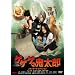 �Q�Q�Q�̋S���Y �X�^���_�[�h�E�G�f�B�V���� [DVD]