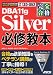 ������� ORACLE MASTER Silver DBA 11g ɬ������