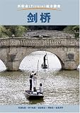 Cambridge (Pitkin City Guides)