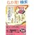 �ǂނ����ł�������킩�鍑��ǉ�� (��SUGOI���� D �� 2-4)