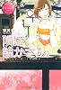 隣に誰かさん。 (エタニティブックス・赤)