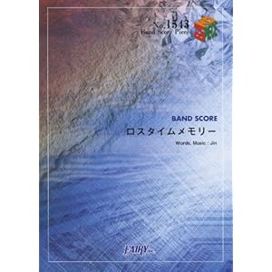 �o���h�X�R�A�s�[�X1543 ���X�^�C���������[ by ����(���R�̓GP) (BAND SCORE PIECE)