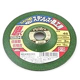 フレキシブル砥石ソフト46 100×3.0×15mm/グラインダー砥石/切断砥石【SK11】