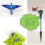 ソーラースティック　バード　ブルー