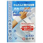 かんたんに巻ける包帯 50mm*5m