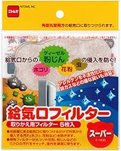 給気口フィルター 取りかえ用フィルター スーパー PM2.5対応 5枚入 E-1830