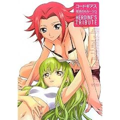 �R�[�h�M�A�X ���t�̃����[�V�� Heroine's Tribute (DNA���f�B�A�u�b�N�X)