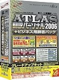 ATLAS �����ѡ����ʥ� + �ӥ��ͥ��Ѽ���ѥå� ���졼�ɥ��åץ��å� 2006