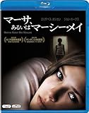 マーサ、あるいはマーシー・メイ [Blu-ray]