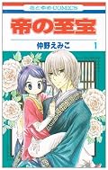 ちびっこはちびっこの方が今後の話展開にも良かったと思うんだけどなぁ…。まぁそうするとベタベタすぎるからかなぁ…。
