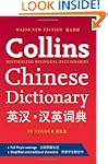 Collins Chinese Dictionary