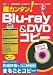 Ķ���󥿥�!Blu-ray&DVD���ԡ������֤Ρ�̵���ġ���פ�Ȥäơ֤ޤ뤴�ȥ��ԡ��פ�ĩ��! (I/O�̺�)