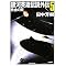 ��͉p�Y�`��(�n��SF����)