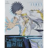 とある魔術の禁書目録 Blu-ray BOX〈初回限定生産〉
